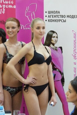 Заключительный отборочный тур XVI  Республиканского  конкурса красоты «Мисс Татарстан – 2014»