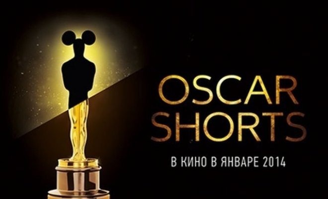 Oscar Shorts 2013. Фильмы