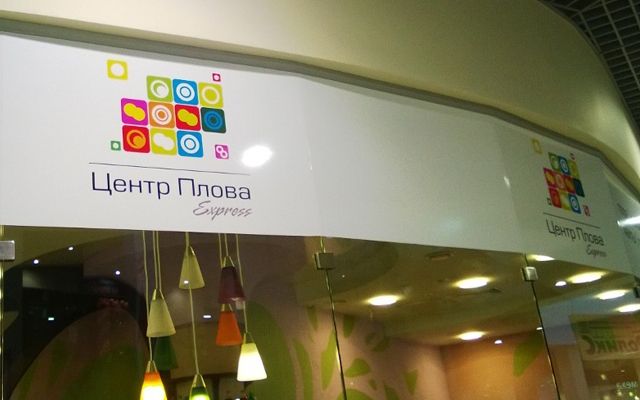 «Центр плова» расположен в одном из центров Екатеринбурга