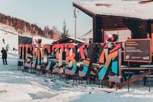 Праздник «Гора ждет перемен» прошел в «Солнечной долине»