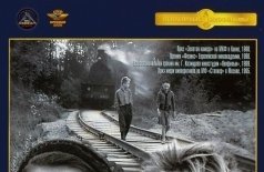 Замри-умри-воскресни