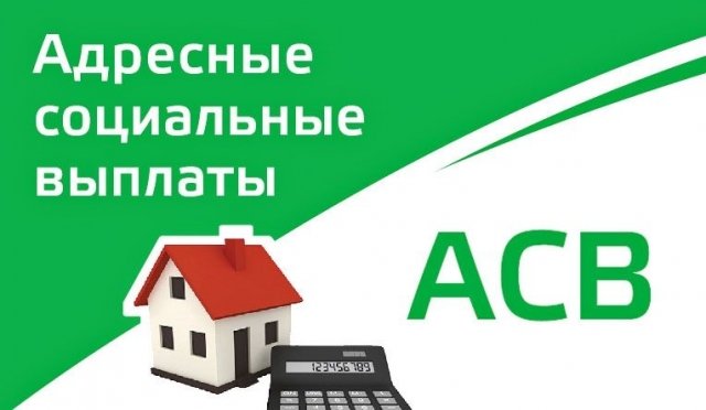 В Уфе за адресной социальной выплатой обратились уже более 4500 человек