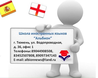 Неделя обучения в подарок от "Альбиона"