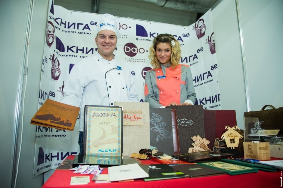 Золотая вилка на выставке "HoReCa Expo Ural"