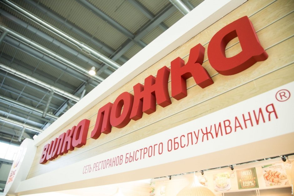 Золотая вилка на выставке "HoReCa Expo Ural"