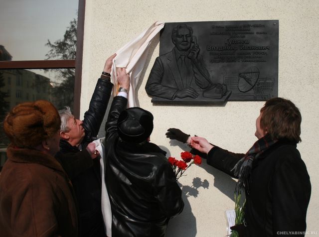 В Челябинске повесили мемориальную доску связисту Владимиру Гуляеву