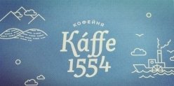 В Казани открылось Kaffe 1554