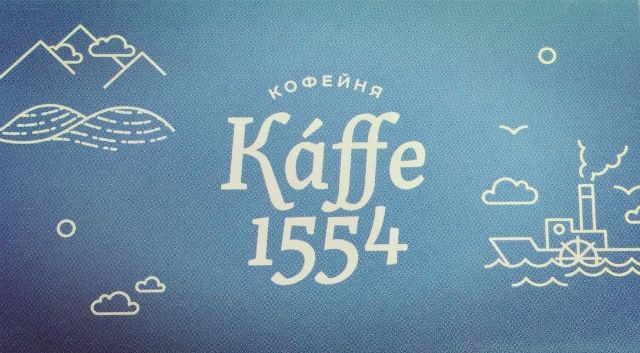 В Казани открылось Kaffe 1554