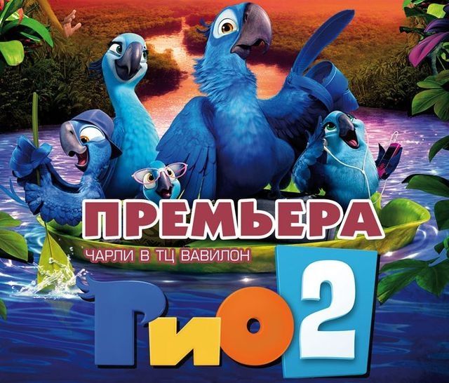 Настоящее веселье ждет детей в Чарли