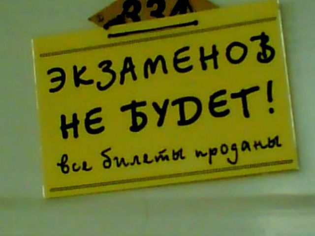 Никогда не поздно
