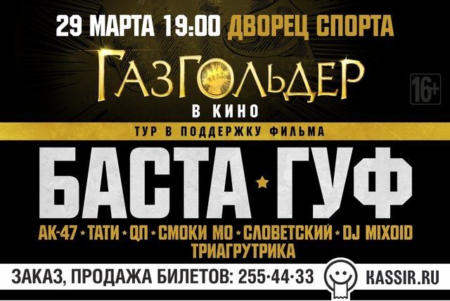Газгольдер – Тур скоро доберется до Ростова