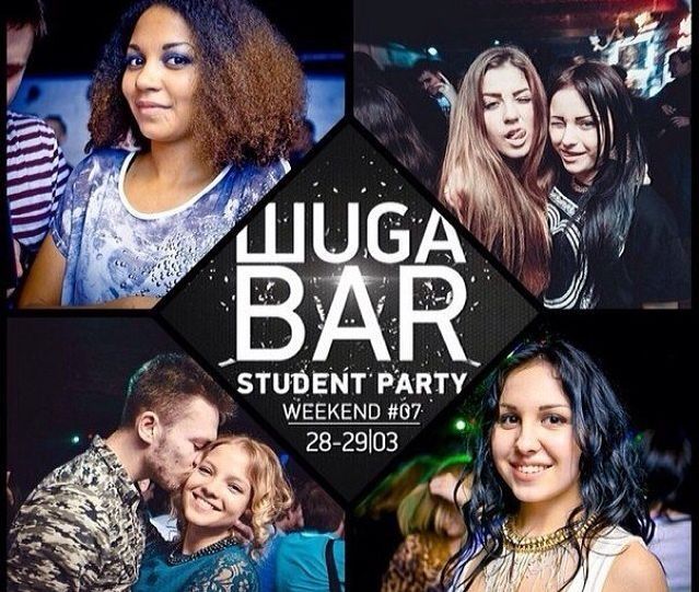 В ШUGA BAR проходят студенческие уикенды 