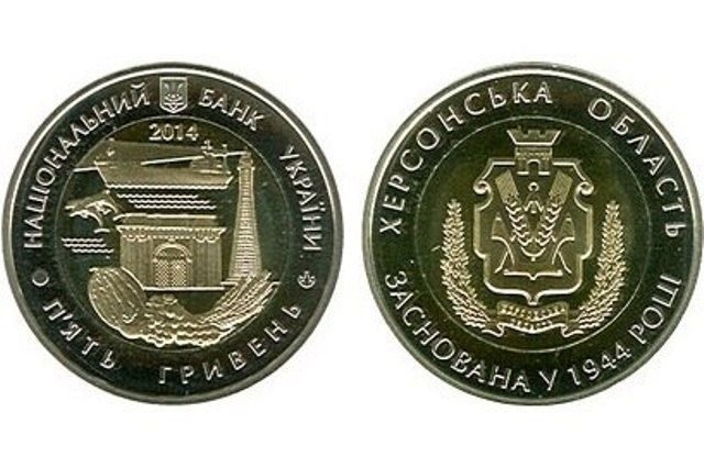 Нацбанк выпустил монету к 70-летию Херсонской области