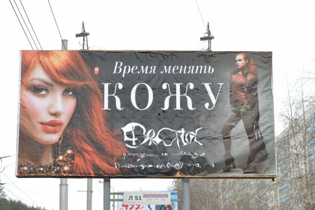 Пять странных вывесок в городе