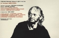 Король Лир