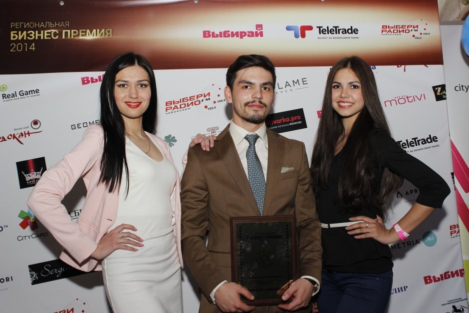 Журнал "Выбирай" в партнерстве с TeleTrade провел первую Региональную Бизнес премию.