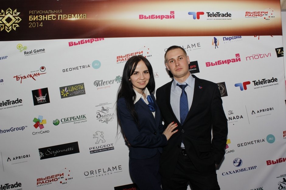 Журнал "Выбирай" в партнерстве с TeleTrade провел первую Региональную Бизнес премию.