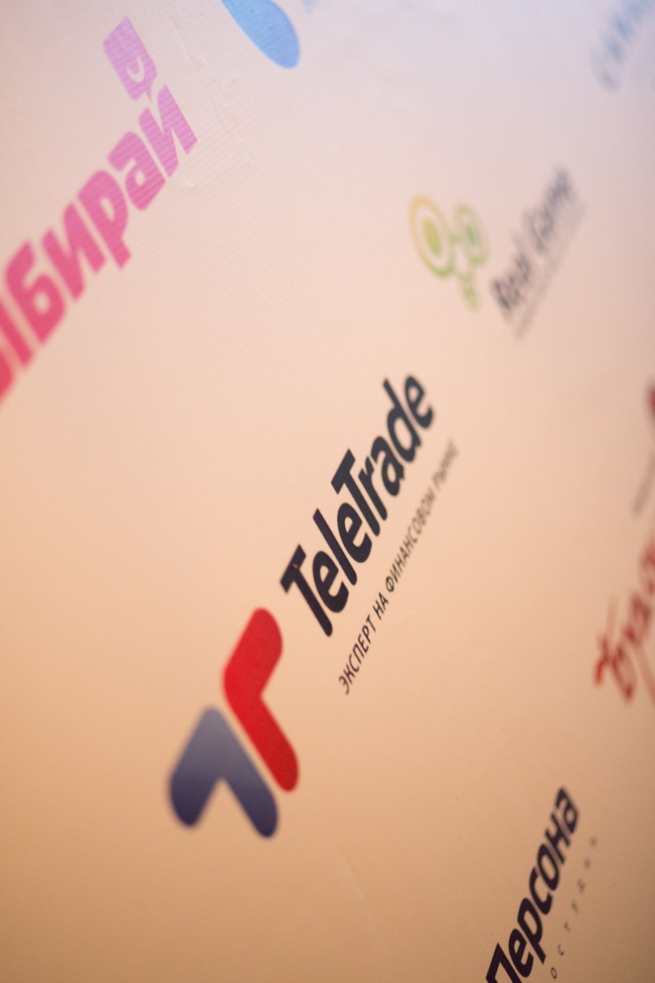 Журнал "Выбирай" в партнерстве с TeleTrade провел первую Региональную Бизнес премию.