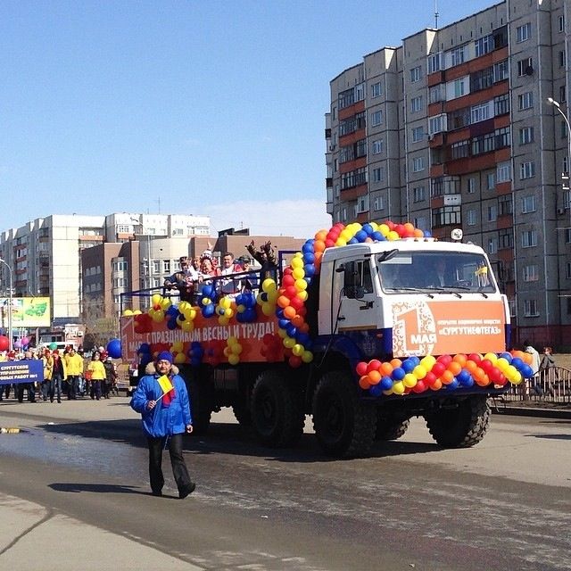 Сургут отметил Первомай!