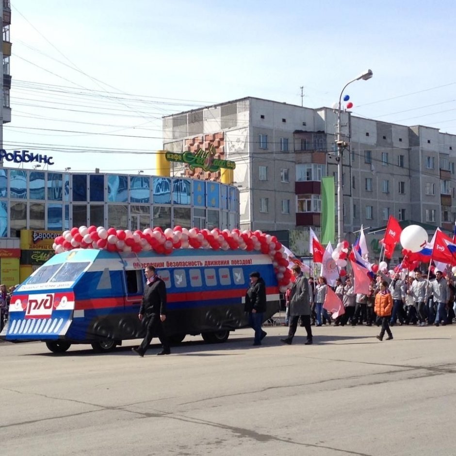 Сургут отметил Первомай!