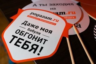 Мистер «Pogazam.ru» 2014