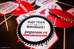 Мистер «Pogazam.ru» 2014