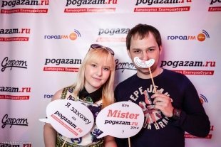 Мистер «Pogazam.ru» 2014