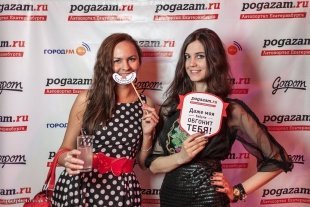 Мистер «Pogazam.ru» 2014