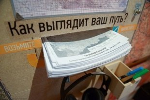 Открытие выставки «Искусство путешествий» в Свердловском областном краеведческом музее