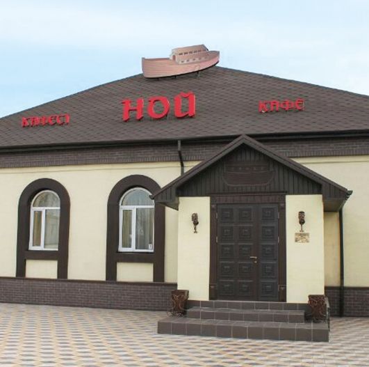 В Караганде открылся "Ной"