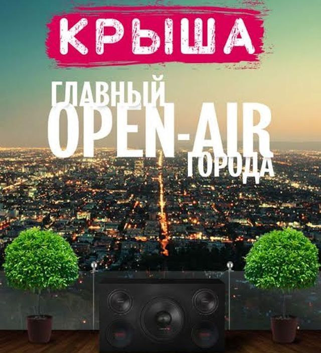 В центре Челябинска открывается Open Air с бассейном на крыше 