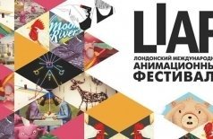Программа LIAF «Детская анимация»