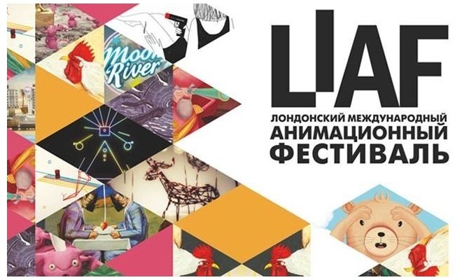 Программа LIAF «Детская анимация»