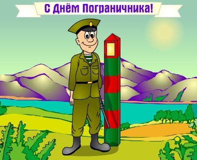 Тюменские погранцы отметят праздник в Казарово