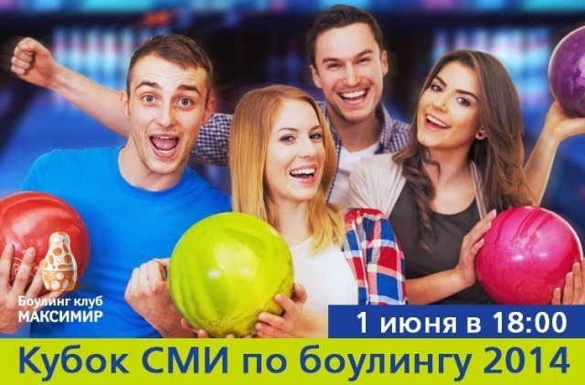 Турнир «Кубок СМИ» в Максимире!