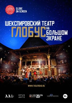 С 4 июня в Красноярске ходим смотреть спектакли в кино!