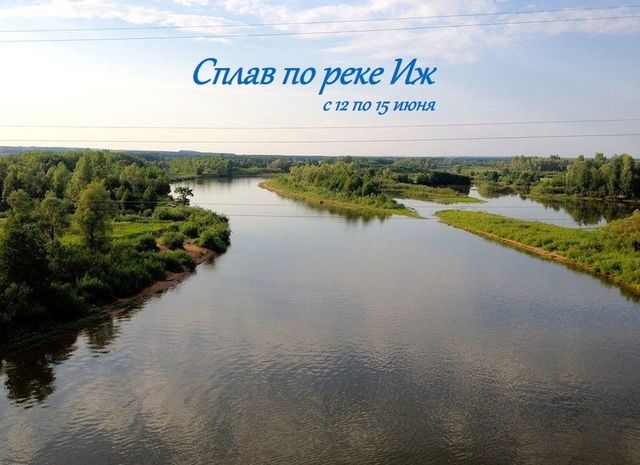 Стартуем на Иж: в Челнах собирают группу на сплав