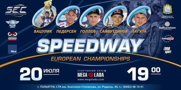 В Тольятти пройдет чемпионат Европы по гонкам на гаревой дорожке