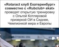 Открытая тренировка с Ольгой Котляровой