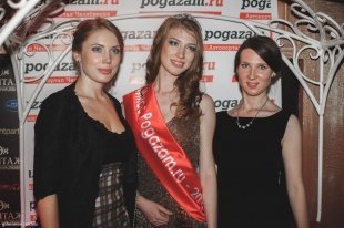 Финал конкурса «Мисc Pogazam.ru 2014»