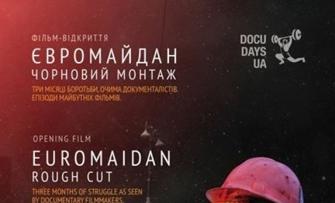 Просмотр фильма «Евромайдан. Черновой монтаж»