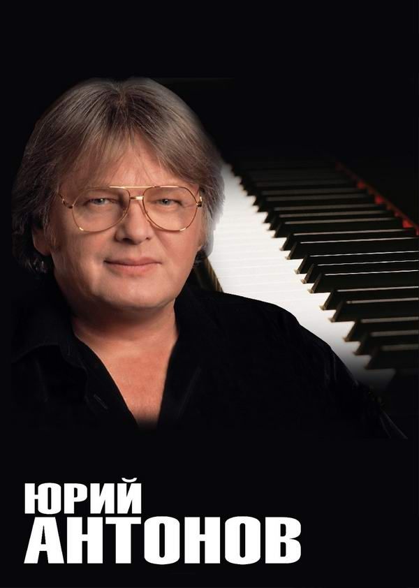 6 июля в Астану едет Юрий Антонов.