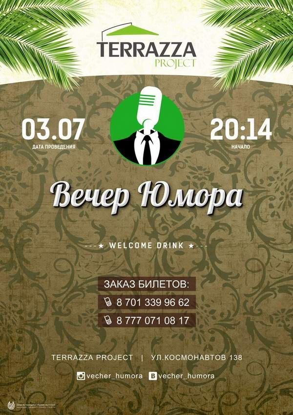 Мероприятие переносится!