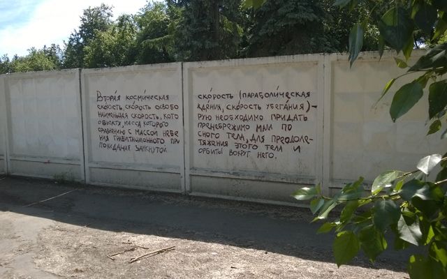 Вторая космическая скорость - это просто жуть как сложно