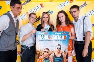 Открытие «Сан Кафе» и предпремьерный показ «Мачо и Ботан-2»