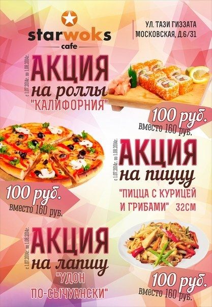 Скидки в кафе картинки