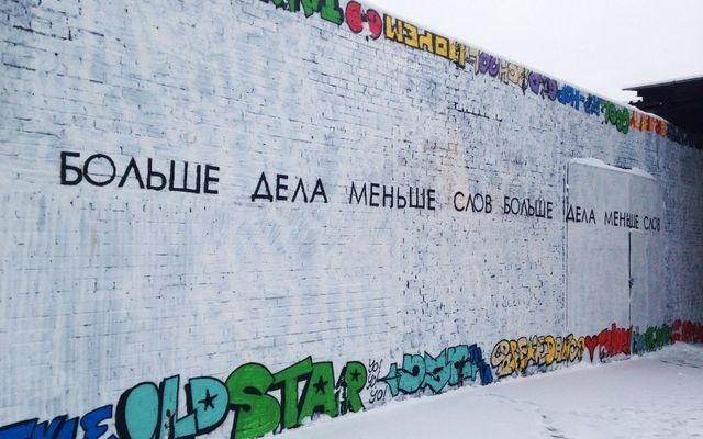 Слава ПТРК собирается открыть свой портал об уличном искусстве