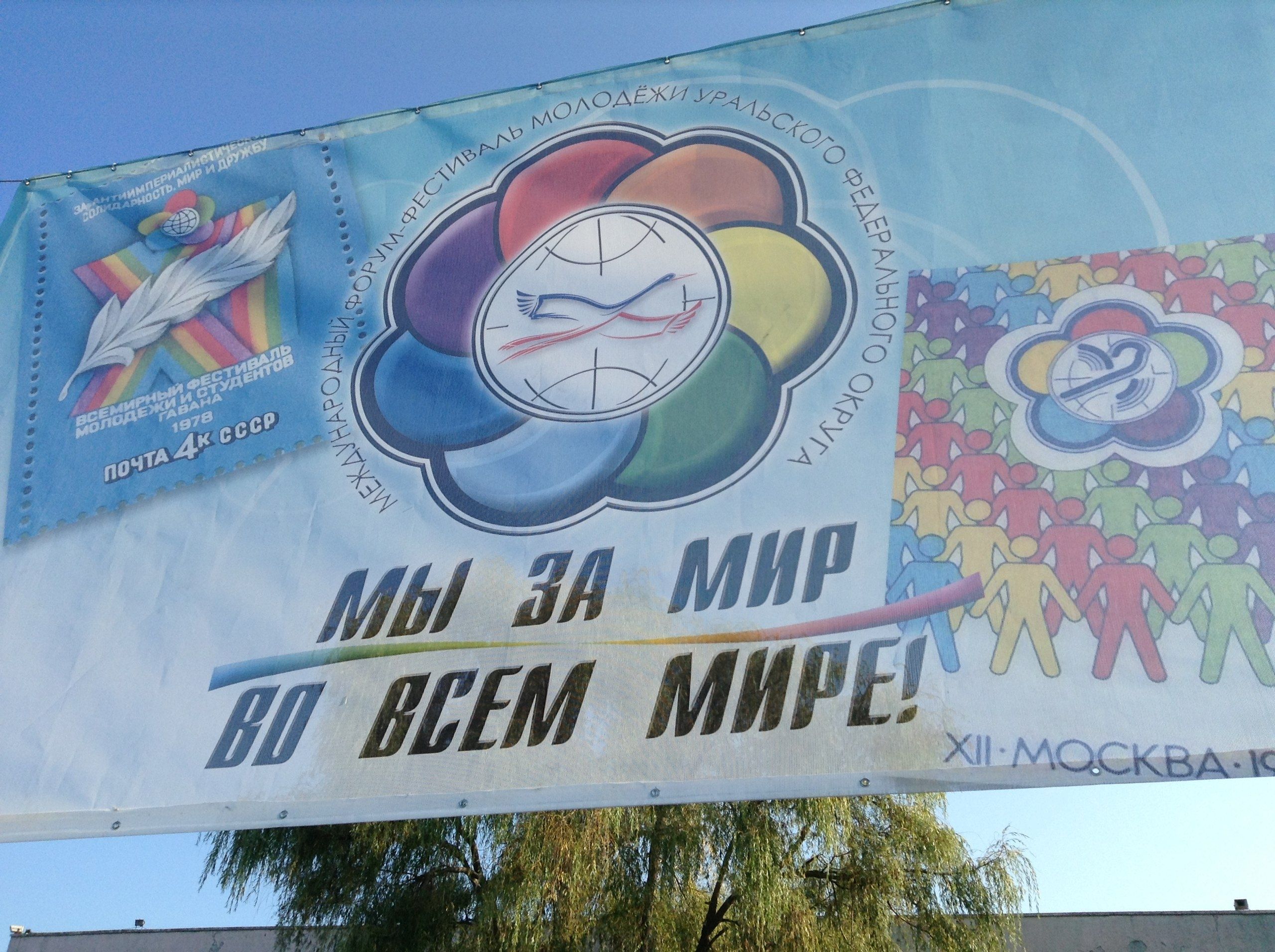 Мир за мир во всем мире картинки