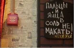 Одесский арт-кабачок «Бенина мама»