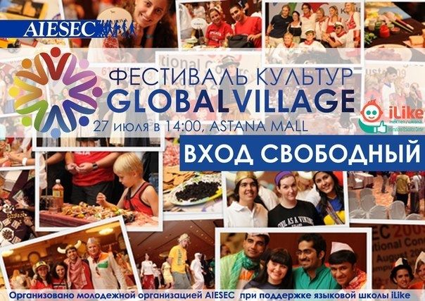 27 июля в  ТРЦ "Ажар Astana Mall" можно будет познакомиться с культурами разных народов мира!